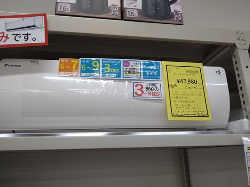 10％OFF！歳末エアコンセール！　リユースのサカイ浦和店【F142】★エアコン ダイキン F22ZTES 2022　2.2kw　6畳　６畳　ストリーマ　ｽﾄﾘｰﾏ　新生活　東京都　練馬区　板橋区　北区　足立区　埼玉県　さいたま市　浦和　大宮　川口市　蕨市　越谷市　草加市　志木市　朝霞市　和光市　富士見市　上尾市