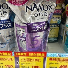 🟡【店頭価格1298円】洗濯洗剤詰め替えの画像