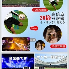 双眼鏡 ライブ用 20倍 オペラグラス 超軽量 の画像