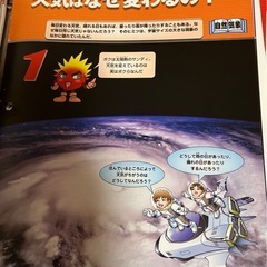 図鑑　そーなんだ　デアゴスティーニの画像