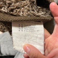 大きな敷物 200x250の画像