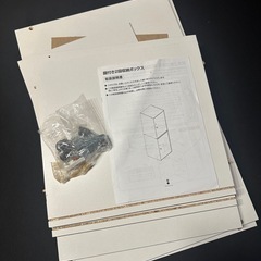 鍵付き収納キャビネット（組立前）の画像