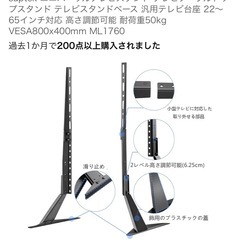 テレビスタンドの画像