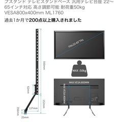 テレビスタンドの画像