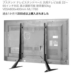 テレビスタンドの画像