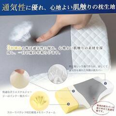 【新品】枕 低反発 首が痛くならない まくら 高さ調整可 横向き寝 通気性 カバー洗濯可の画像