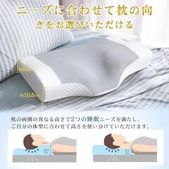 【新品】枕 低反発 首が痛くならない まくら 高さ調整可 横向き寝 通気性 カバー洗濯可の画像