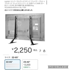 テレビスタンドの画像