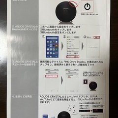 【受け渡し者決定】【未開封】SoftBank AQUOS携帯付属スピーカーの画像