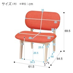 ニトリ 
イスの画像