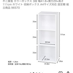 ホワイトカラーボックス1個の画像