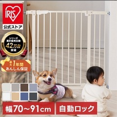 【新品未使用】アイリスオーヤマ　ベビーゲートの画像