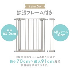 【新品未使用】アイリスオーヤマ　ベビーゲートの画像