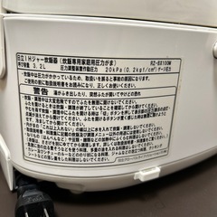 HITACHI 圧力スチーム炊き　炊飯器の画像
