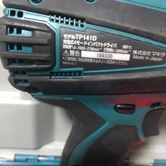 ②マキタ18v、4モード電動インパクトドライバー TP141D中古美品の画像