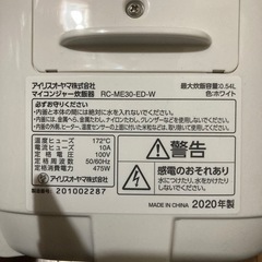 炊飯器 電子レンジセットの画像