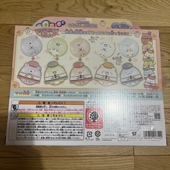 新品　ウーニーズ　すみっコぐらしの画像