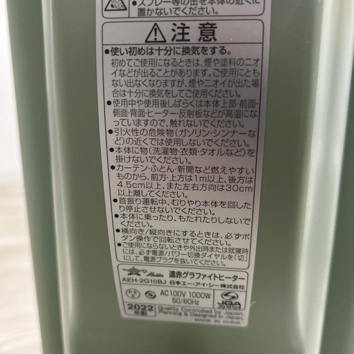 アラジン 遠赤グラファイトヒーター　グリーン AEH-2G10BJ(G)
