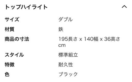 ダブルサイズのベットフレーム【取引完了】