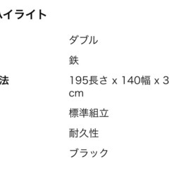 ダブルサイズのベットフレームの画像