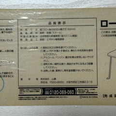 折りたたみテーブルの画像