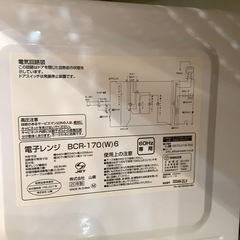 【トレファク神戸南店】YAMAZEN 電子レンジです‼︎【取りに来られる方限定】の画像
