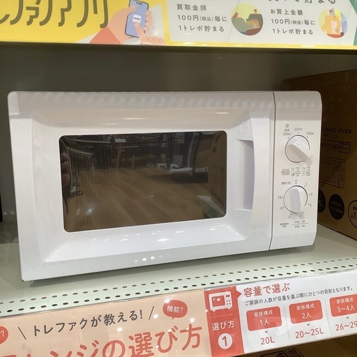 【トレファク神戸南店】YAMAZEN 電子レンジです‼︎【取りに来られる方限定】