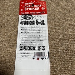 【一部使用済み】　クリスマスのシールの画像