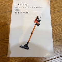 iwoly サイクロンスティッククリーナー　v600の画像