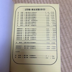進学ゼミ　塾講師が厳選した問題集　中3 2学期期末 期末の刃 英数理 社国技保美音 2冊セットの画像