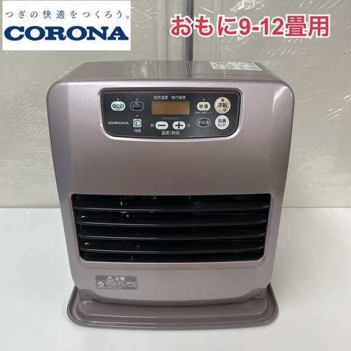商談中　2017年製 コロナFH-VG3317Y R074 ☀️ CORONA 石油ファンヒーター（9-12畳用）17年製 FH-VG3317Y