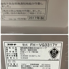 R074 ☀️ CORONA 石油ファンヒーター（9-12畳用）17年製 FH-VG3317Y ⭐ 動作確認済 ⭐ クリーニング済の画像