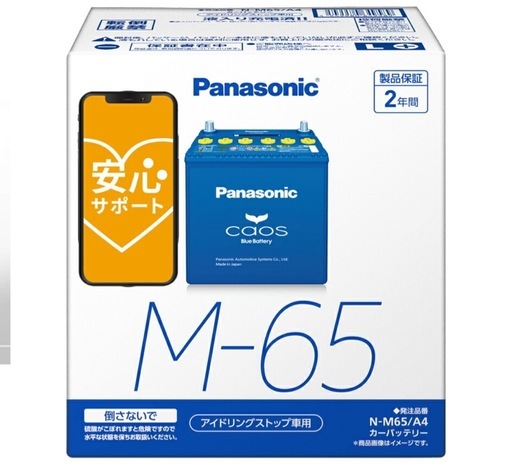 【新品未開封】パナソニック カーバッテリー N-M65/A4 (L端子) カオス アイドリングストップ車用  M65-A4