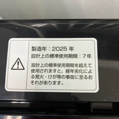 🉐2025年製🉐洗濯機　6kg ブラック　山善　YAMAZEN YWM-60 
の画像