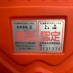ポリタンクの画像