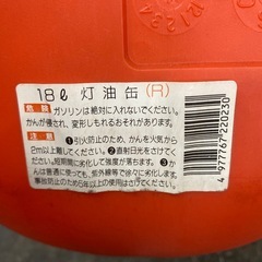 ポリタンクの画像