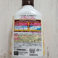 モンダミン　(口臭予防)の画像