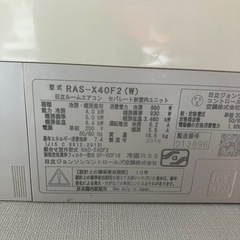 日立2016年制エアコン　白熊くん14畳の画像