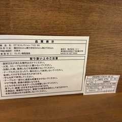 ニトリ ダイニングテーブル Nコレクション T-01 90/椅子1脚の画像