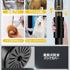 ペットドライヤーの画像