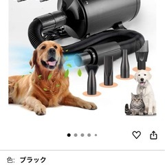 ペットドライヤーの画像