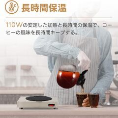 【新品】コーヒーウォーマー 業務用 ウォーマー 長時間保温 1.8Lデカンタ 1連の画像
