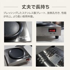 【新品】コーヒーウォーマー 業務用 ウォーマー 長時間保温 1.8Lデカンタ 1連の画像