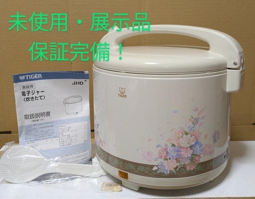 タイガー TIGER 電子ジャー JHD-1800 保温専用 花柄 展示品