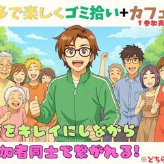 毎週水曜日7:30開催📢福岡ととのいゴミ拾い🍀みんなで一緒…