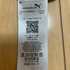 PUMA Tシャツ 160の画像