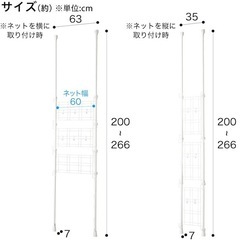 未開封未使用品‼️【つっぱりパーテーション】【ニトリ】【管理番号12210】町の画像
