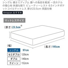 値引き可　シモンズマットレス　シングルサイズの画像