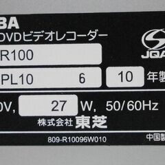東芝 REGZA DVDレコーダー(動作品)の画像