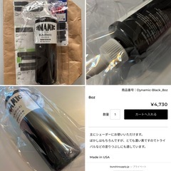 【正規新品】ダイナミック／ブラックインク❽oz【直接譲渡】の画像